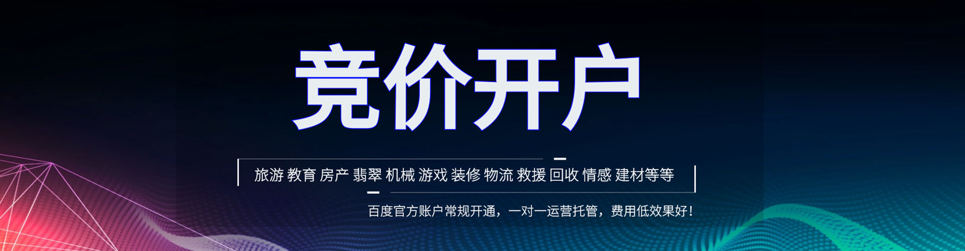 庆城sem托管