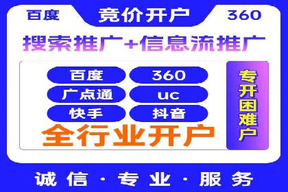 信息流开户返点攻略：揭秘高返点技巧