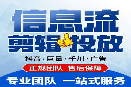 抖音内容营销：信息流推广秘诀